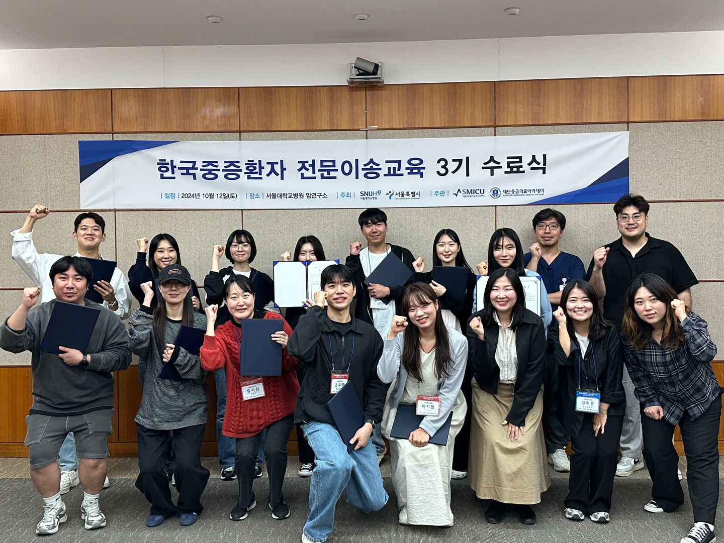 3기 (2024.08.17~2024.10.12)