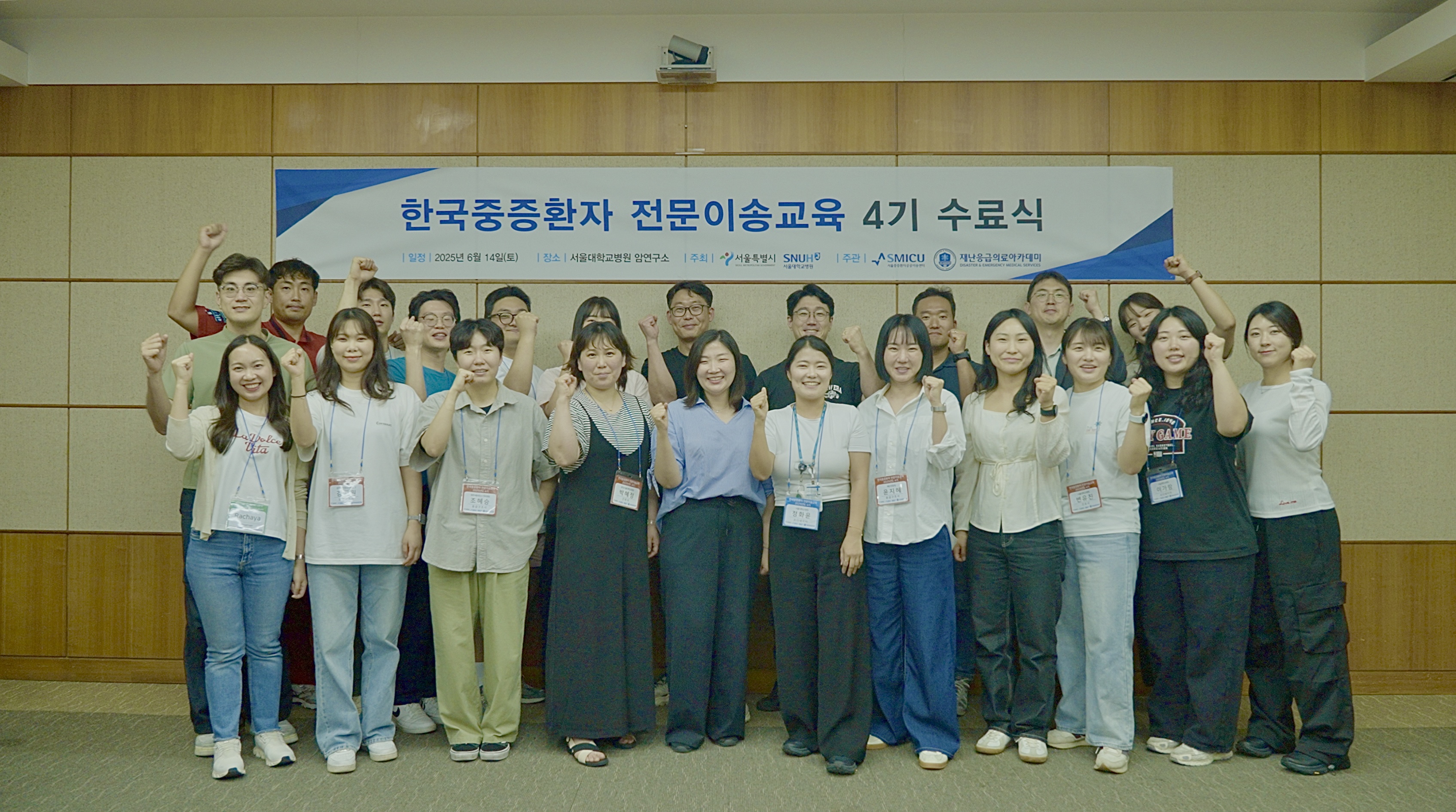 4기 (2025.04.12~2025.06.14)